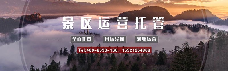 构建理想的度假天堂：旅游度假区设计趋势